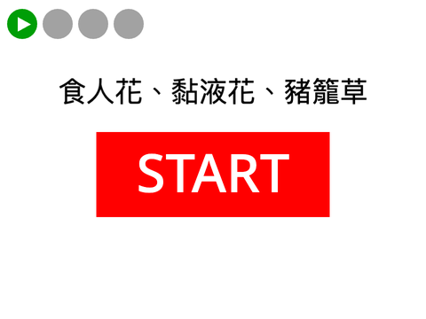 音乐传球游戏封面