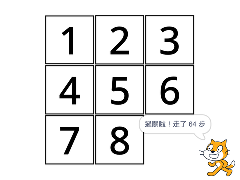 九宫格滑块拼图封面